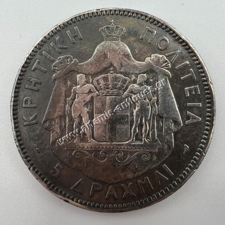 5 Drachmas 1901 Prince George Cretan State
