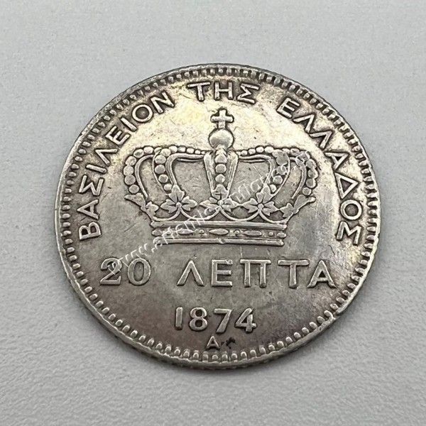 20 Λεπτά 1874 Γεώργιος Α