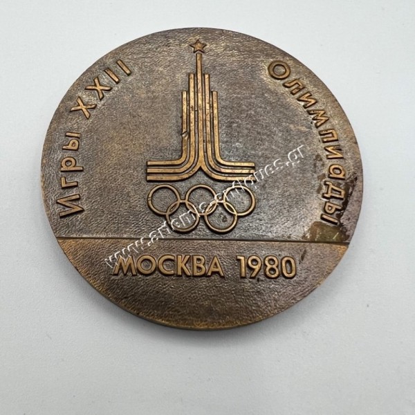 Moscow Olympic Games 1980 Olympic Torch Relay Torchbearer's Medal