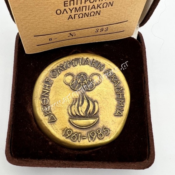 International Olympic Academy 1961-1986 25th Anniversary