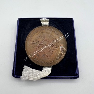 Olympic Day April 6 1896-1971 75 Years Medal in Mint Condition