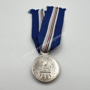 Διαμνημόνευση Ευδοκίμου Διοικήσεως Β Τάξης 1991 Μετάλλιο Μινιατούρα 2