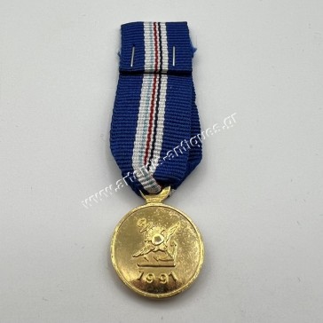 Διαμνημόνευση Υπηρεσίας Αξιωματικού Επιτελούς 1991 Α Τάξης Μετάλλιο Μινιατούρα Σπάνιο 2