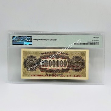 100.000.000 Δραχμές 1944 P-162 Nauplia Overprint on Greece 128 PMG About UNC 58 EPQ 2