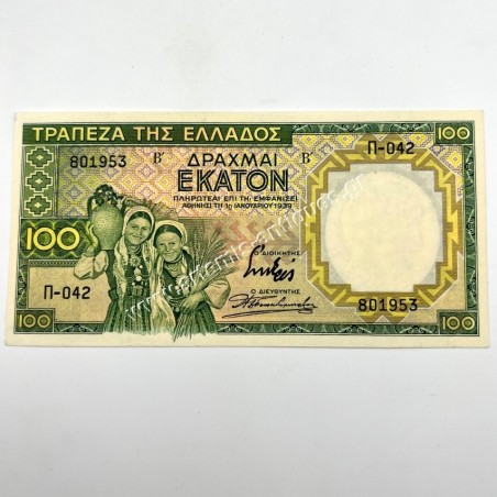 100 Drachmas 1939 UNC