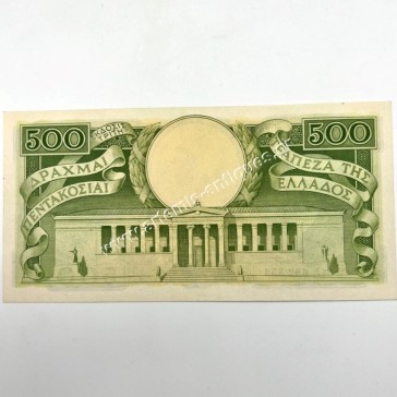 500 Δραχμές 1945 UNC 2