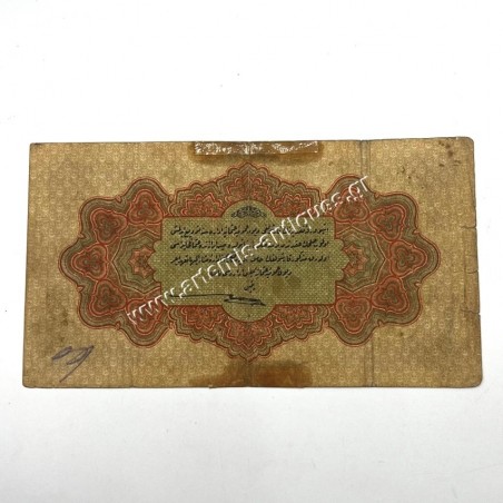 1 Livre 1331-22/1915 Mehmed V Resad P-69 Ottoman Empire