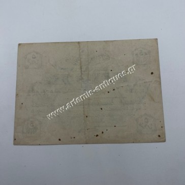5 Piastres 1332/9-1916 Mehmed V Resad P-87 Ottoman Empire 2