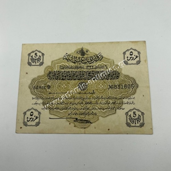 5 Piastres 1332/9-1916 Mehmed V Resad P-87 Οθωμανική Αυτοκρατορία