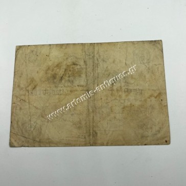 20 Piastres 1332/6-1916 Mehmed V Resad P-88 Οθωμανική Αυτοκρατορία 2