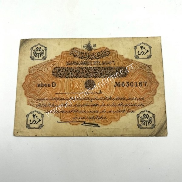 20 Piastres 1332/6-1916 Mehmed V Resad P-88 Ottoman Empire