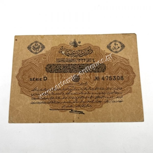 20 Piastres 1332/4-1916 Mehmed V Resad P-97 Ottoman Empire