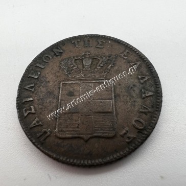 5 Lepta 1857 Othon