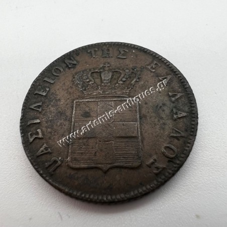 5 Lepta 1857 Othon