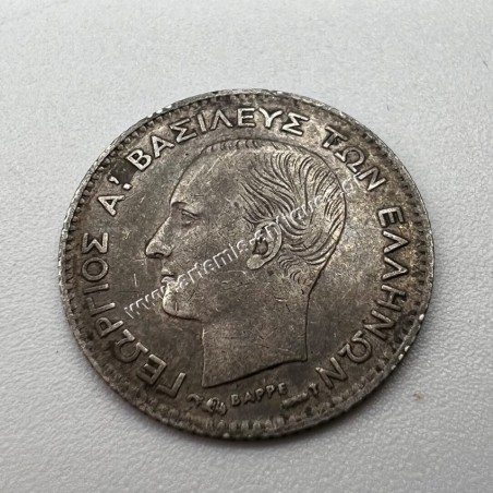 20 Λεπτά 1883 Γεώργιος Α