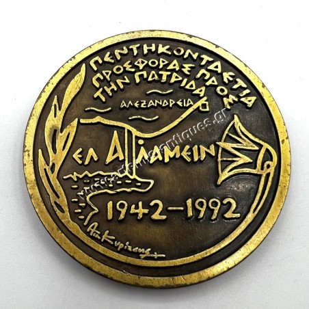 Fifty Years of Offering to the Homeland El Alamein 1942-1992