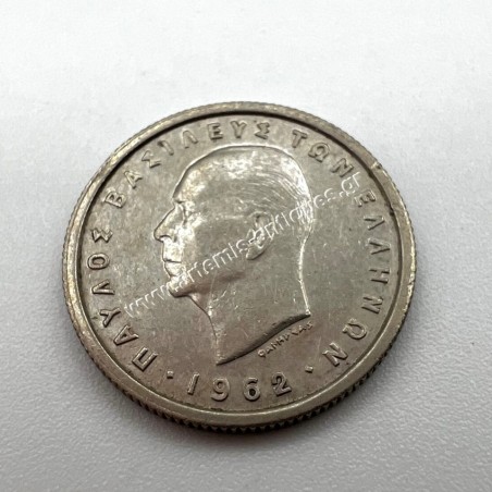 50 Λεπτά 1962 UNC BU Παύλος