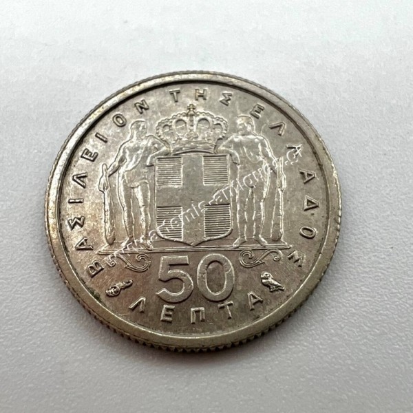 50 Lepta 1962 UNC BU Paul