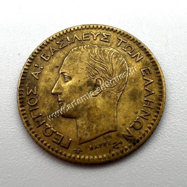 20 Lepta 1874 George A
