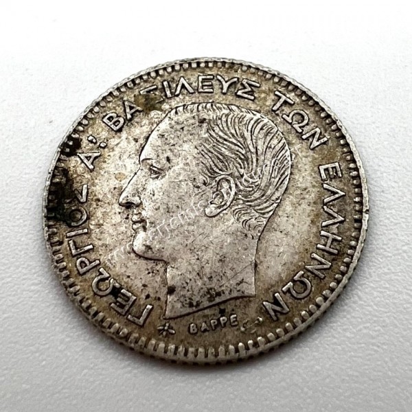 20 Λεπτά 1874 Γεώργιος Α