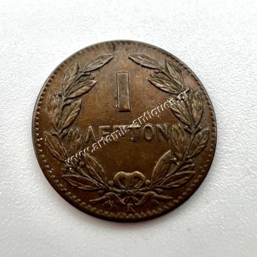 1 Λεπτό 1878 UNC Γεώργιος Α 2