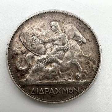 2 Δραχμές 1911 Γεώργιος Α 2