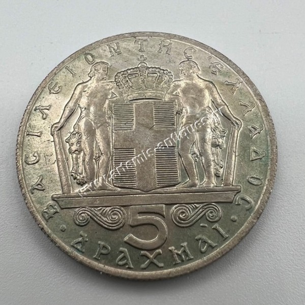 5 Δραχμές 1970 UNC Κωνσταντίνος Β