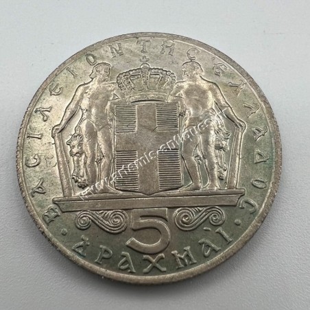 5 Δραχμές 1970 UNC Κωνσταντίνος Β