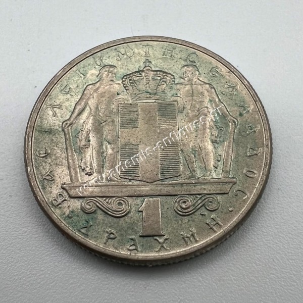 1 Δραχμή 1970 UNC Κωνσταντίνος Β