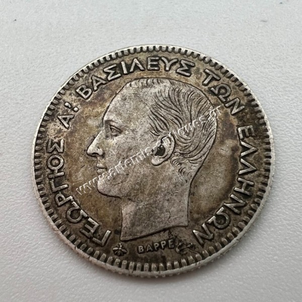 20 Λεπτά 1874 AU-UNC Γεώργιος Α