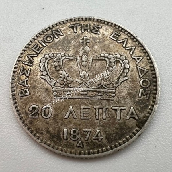 20 Λεπτά 1874 AU-UNC Γεώργιος Α