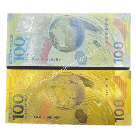 100 Rubles 2018 Αναμνηστικά Χαρτονομίσματα Παγκόσμιο Κύπελο Ποδοσφαίρου Ρωσία