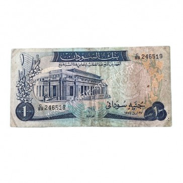 1 Pound 1974 P-13b Sudan