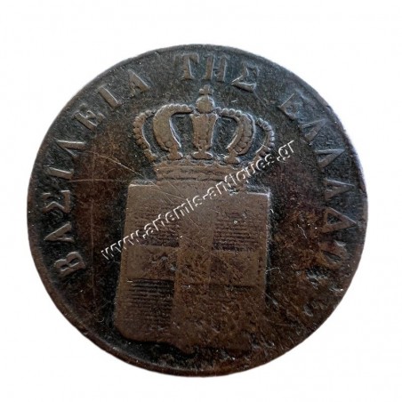 5 Lepta 1838 Variety Othon