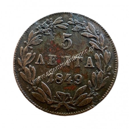 5 Λεπτά 1849 Όθωνας