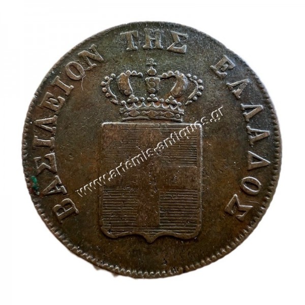 5 Lepta 1849 Othon