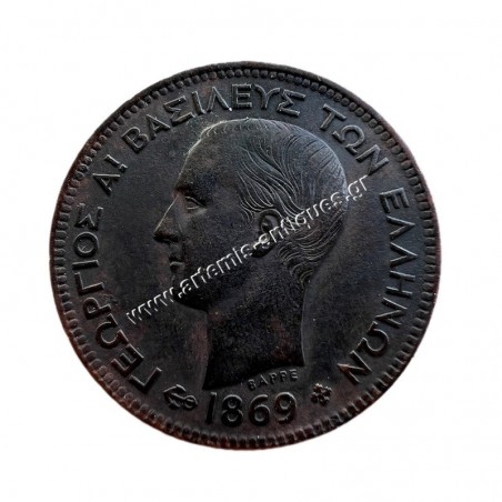 5 Λεπτά 1869 Γεώργιος Α
