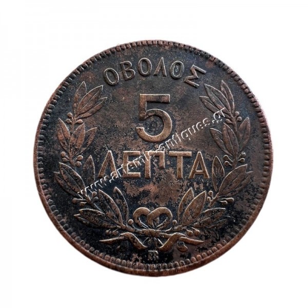 5 Λεπτά 1869 Γεώργιος Α