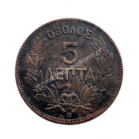 5 Λεπτά 1869 Γεώργιος Α