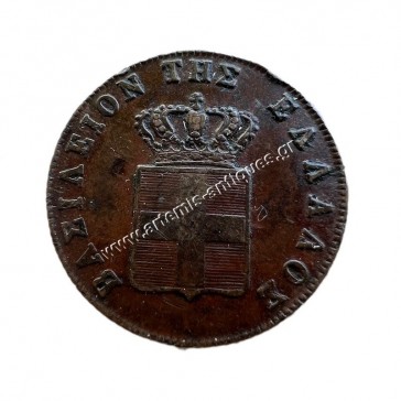 5 Lepta 1851 Othon