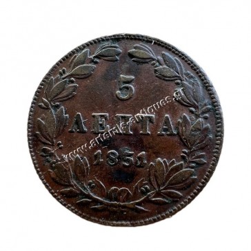 5 Λεπτά 1851 Όθωνας 2