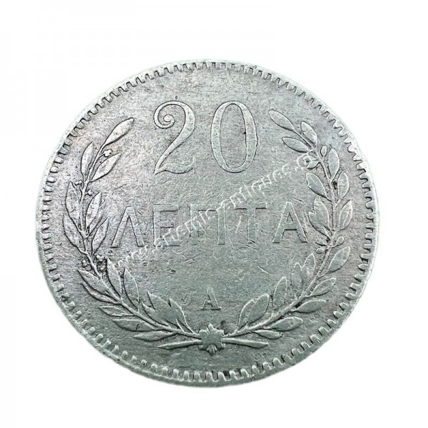 20 Λεπτά 1900 XF+ Πρίγκηπας Γεώργιος Κρητική Πολιτεία