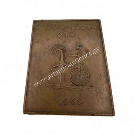 1st TELE - RALLY 1969 OTE Bronze Plaque