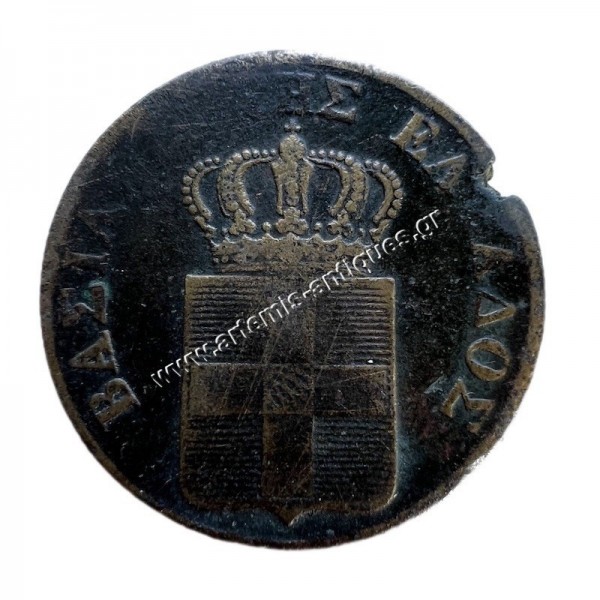 10 Lepta 1844 "ΒΑΣΙΛΕΙΑ" Othon