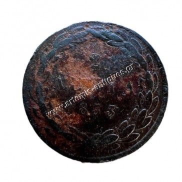 2 Lepta 1833 Othon 2