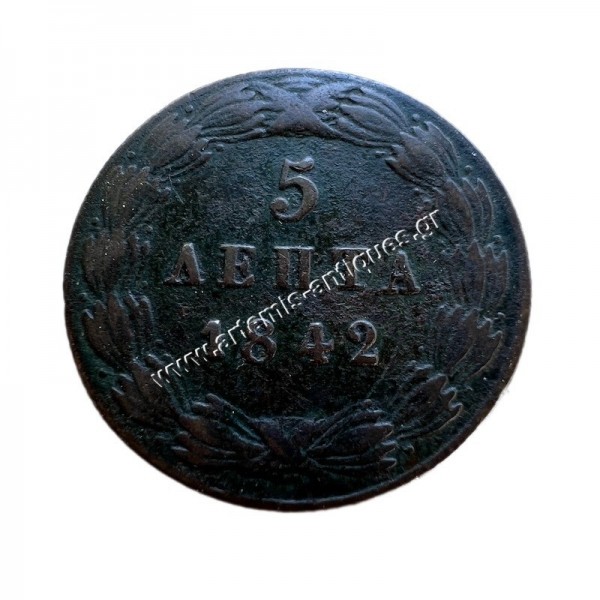 5 Λεπτά 1842 Όθωνας