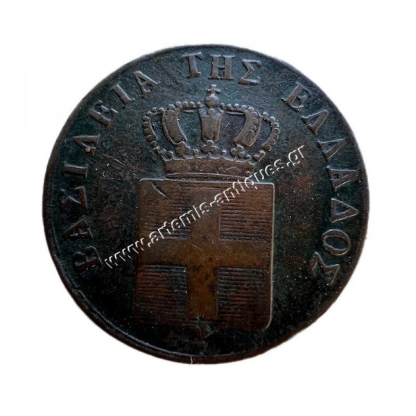 5 Λεπτά 1842 Όθωνας