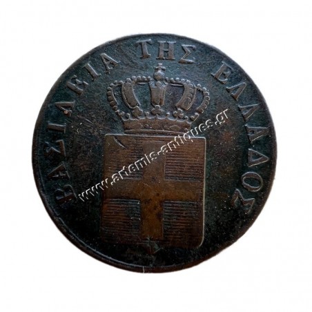 5 Λεπτά 1842 Όθωνας