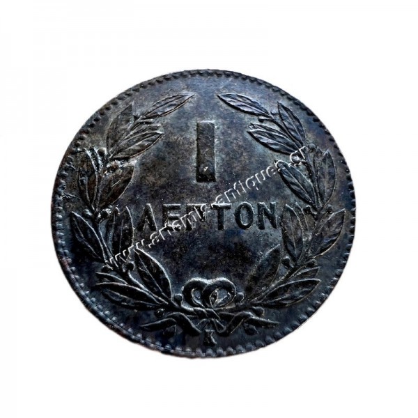 1 Λεπτό 1878 Γεώργιος Α