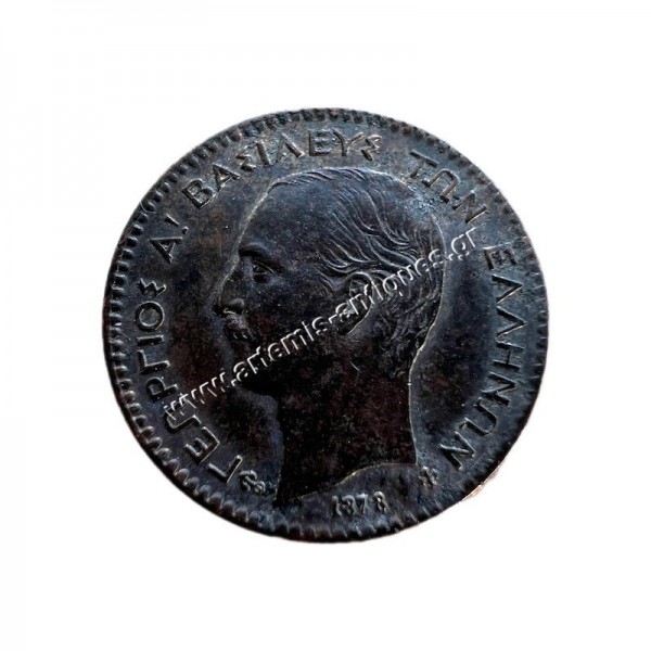 1 Λεπτό 1878 Γεώργιος Α